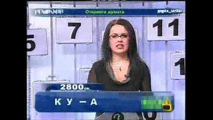 Бисери При Лина - Господари На Ефира 09.01.2009