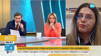 „Зрелищен обрат”: Никушор Дан спечели президентските избори в Румъния