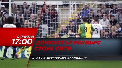 Футбол: Донкастър Роувърс – Стоук Сити на 9 януари по Diema Sport HD