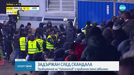 Централна спортна емисия новини на NOVA (17.02.2025)