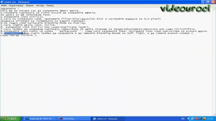 Как се прави ефект мечта с Photoshop!