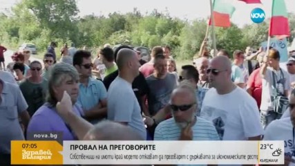 Ще продължат ли разговорите за защитена зона "Комплекс Калиакра"?