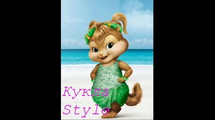 Chimpunks - Кукла Style