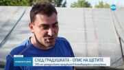 Новините на NOVA (08.05.2025 - следобедна емисия)