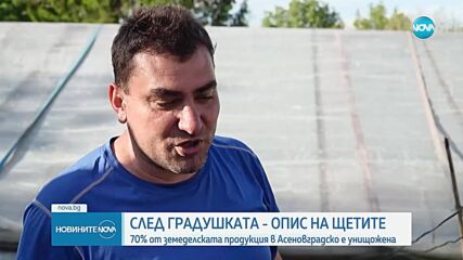 Новините на NOVA (08.05.2025 - следобедна емисия)