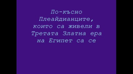 Какво да знаем за планетата Нибиру 2 еп