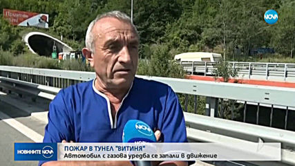 Кола се запали в движение по АМ „Хемус”