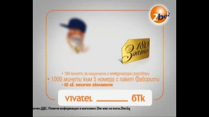 Рибока рапър - Реклама на 2be :)