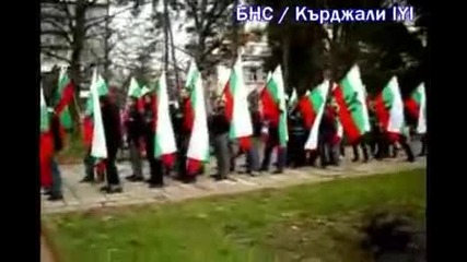 Демонстрация на 03.03.2010 г. в Кърджали - рекламен 2 