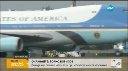 Барак Обама пристигна на историческа визита в Куба