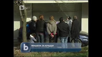 Кооперация мишена за крадци 