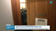 Дело за екстрадиция на Васил Михайлов в Гърция