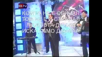 Мухарем - Защо Побеляха Косите Ти Друже