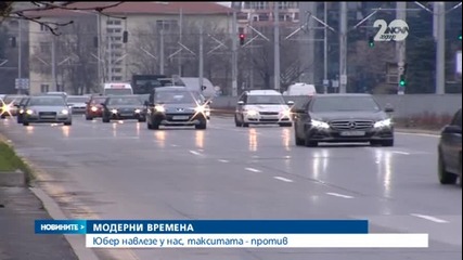 Нова алтернатива на таксиметровата услуга навлезе у нас