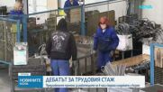 Предложените промени за работещите на 4 часа скараха синдикати и бизнес
