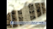 Дупка в българския участък на Дунав мост може да доведе до затварянето на съоръжението