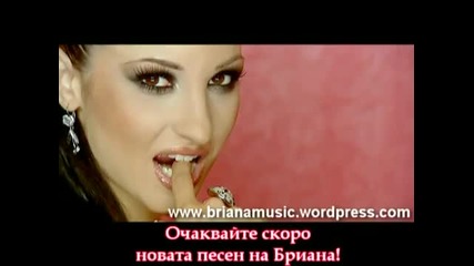 Промо Hq | Бриана - След 100 години | Промо Hq 