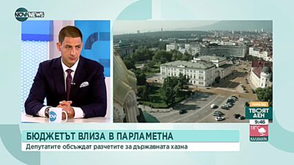Икономист: Разходите в бюджета се увеличават с 18% след актуализацията