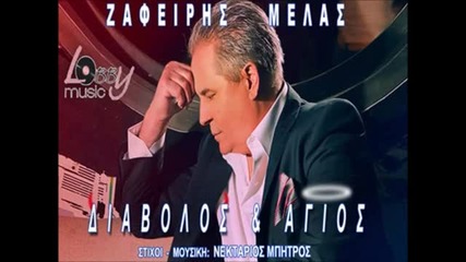 Zafiris Melas