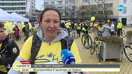 "ЗА ПО - ЧИСТ ВЪЗДУХ": Велошествие в центъра на София