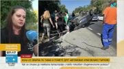 „Опита се да ме засече и изпреварваше безразсъдно“: Очевидец за катастрофата край Шереметя