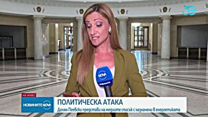 Пеевски показа списък с имена, за които твърди, че са „касиери в енергетиката”, кадрувани от съветни
