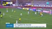Спортни новини (28.07.2025 - късна емисия)