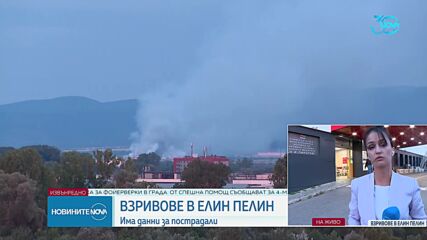 Двамата тежко ранени при взрива в Елин Пелин се транспортират към „Пирогов”