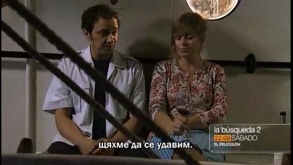 Корабът El Barco 1x04 1 част бг субтитри