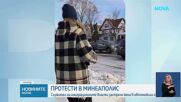 САЩ изпраща агенти в Минесота след стрелба и протести
