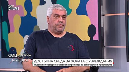 Хората с увреждания настояват за достъпни среда и транспорт в София
