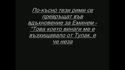 2pac 12г. От Смъртта На Наи Великата Легенда 2pac