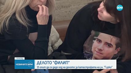 Новините на NOVA (29.05.2025 - 6.00)