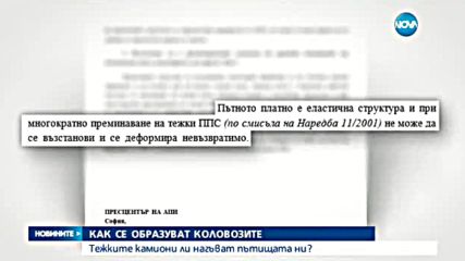 Камиони тръгват по пътищата в жегите
