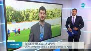 Новините на NOVA (10.07.2022 - централна емисия)