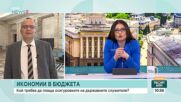 Мартин Димитров: Всички заплати в бюджетния сектор трябва да станат публични