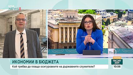 Мартин Димитров: Всички заплати в бюджетния сектор трябва да станат публични