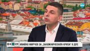 Мирчев: Всеки има право да протестира, но как се води битка за българския лев с руски знамена
