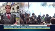 70 хиляди полицаи, военни и бронирана техника се готвят за новата вълна от протести във Франция