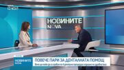 Вече ще може да си правим по 4 дентални процедури годишно по НЗОК
