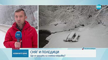 Сняг вали на връх Коледа