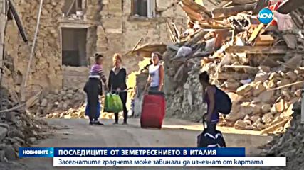 Ще има ли градове-призраци след труса в Италия?