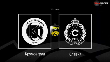 Преди кръга: Крумовград - Славия