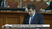 Петков: ПП ще работи за решаването на истинските проблеми
