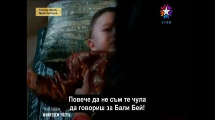Великолепният век - еп.53/3 (bg subs)