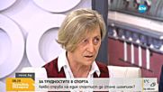 Нешка Робева: Нека замълчим поне до неделя