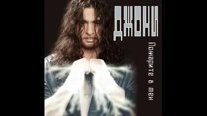 Джони - Фа Мажор