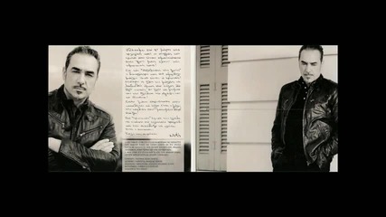 Notis Sfakianakis Kleino Tis Kourtines 2010