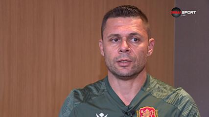 Александър Димитров преди срещата с Германия