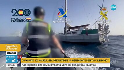 Португалската полиция иззе 1,3 тона кокаин, скрит в замразена риба